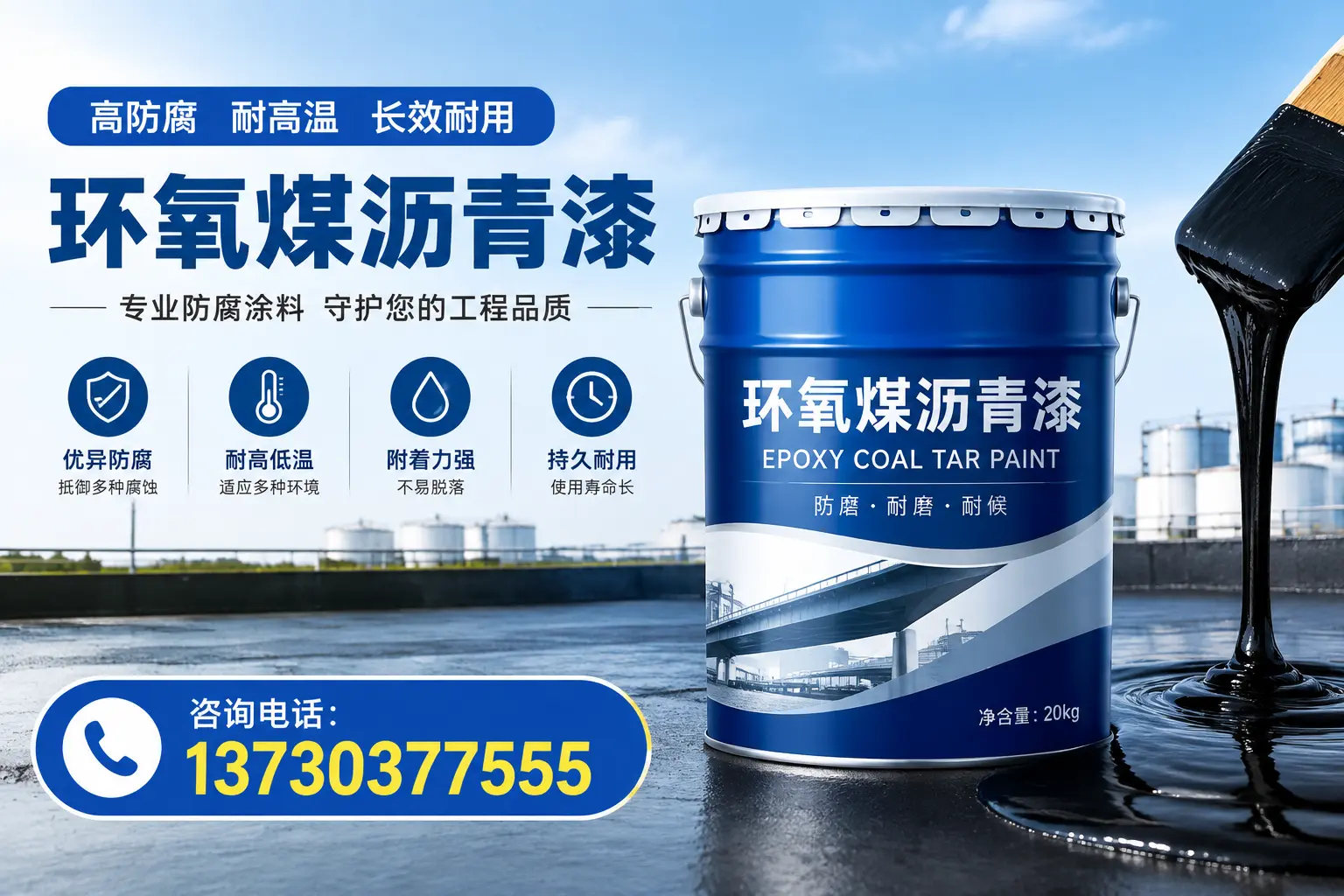 在石家庄使用环氧煤沥青漆的常见误区解析