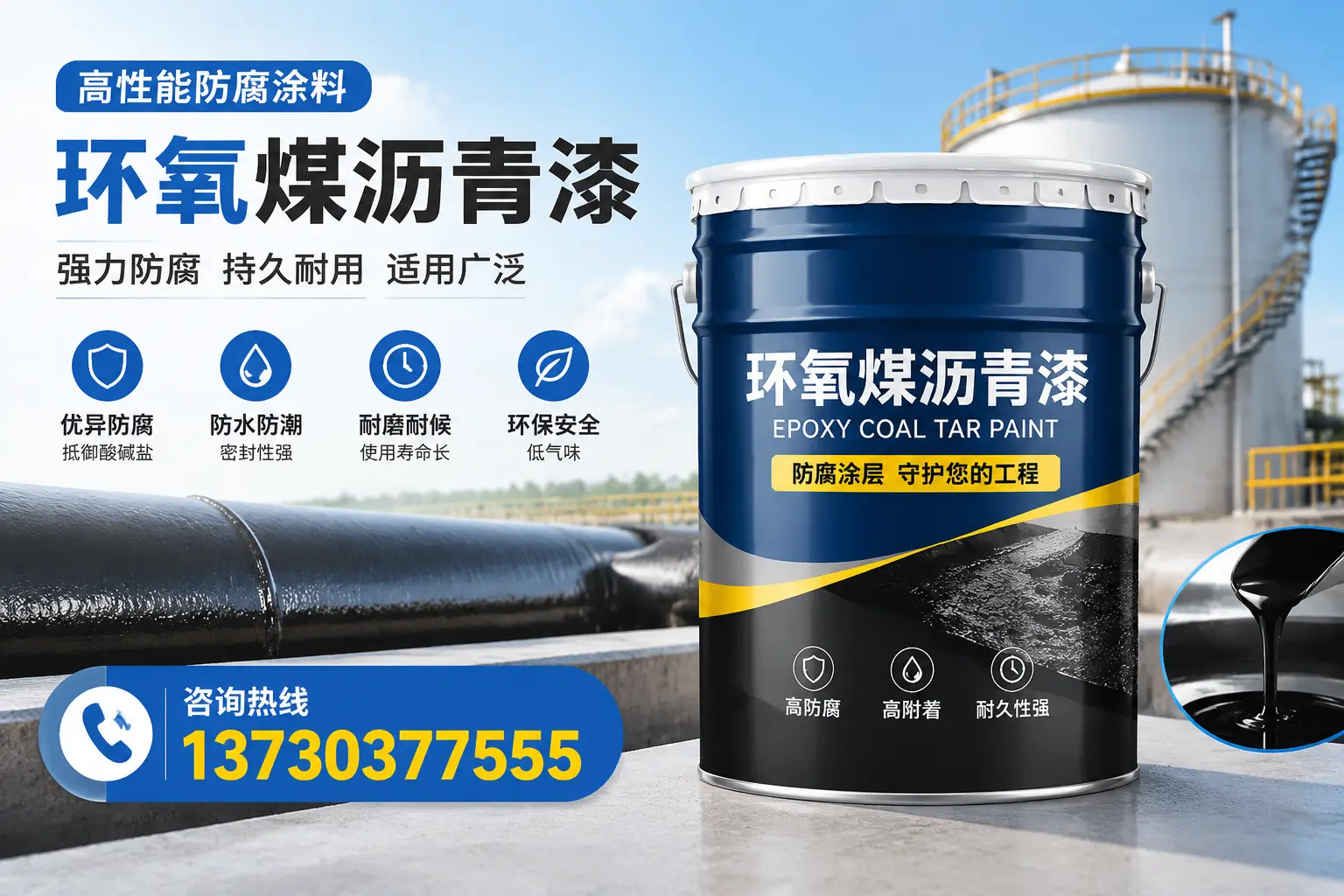 环氧煤沥青漆的耐久性分析，适合石家庄的使用场景